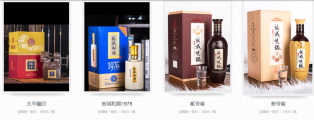 承德板城酒业销售