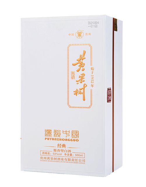 经典招商 贵州黄果树酒业销售有限责任公司 糖酒网tangjiu.com